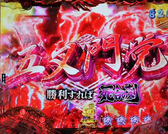 蒼天の拳 天刻 赤タイトル