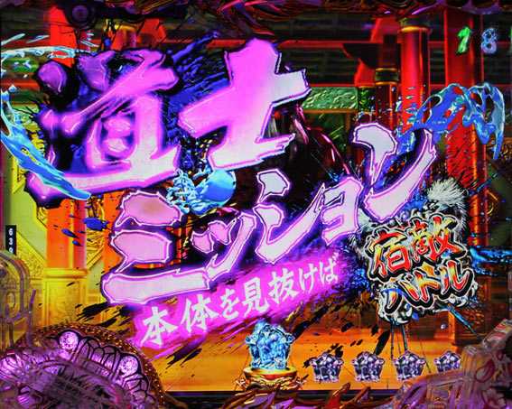 蒼天の拳 天刻 道士ミッション