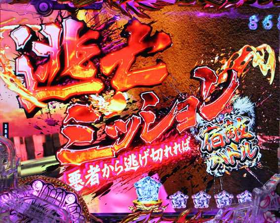 蒼天の拳 天刻 逃亡ミッション