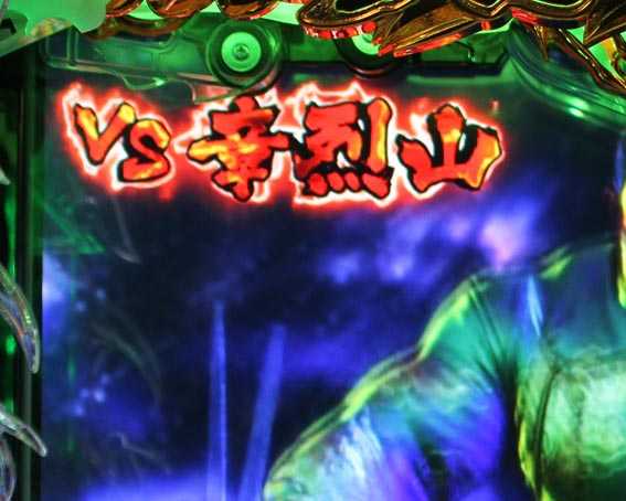 蒼天の拳 天刻 赤タイトル