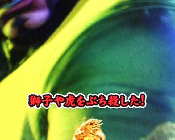 蒼天の拳 天刻 赤テロップ