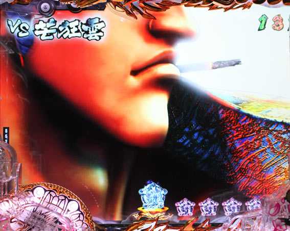 蒼天の拳 天刻 タバコ