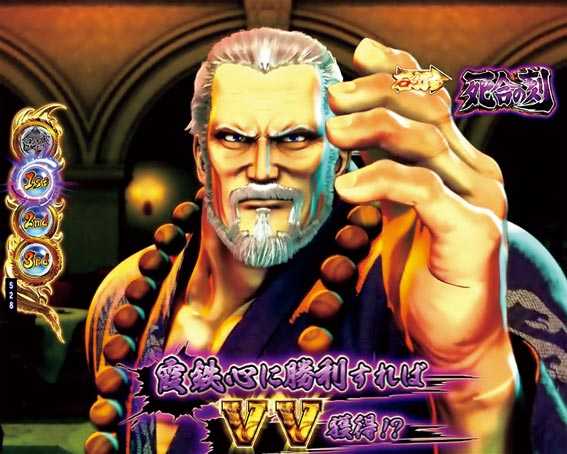 蒼天の拳 天刻 鉄心