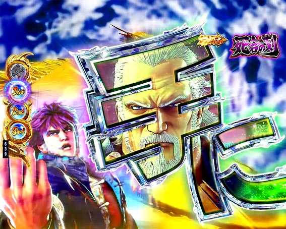 蒼天の拳 天刻 Brand New World