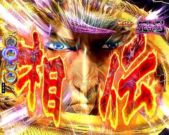 蒼天の拳 天刻 Trust of God