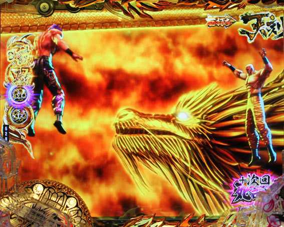 蒼天の拳 天刻 天授の儀