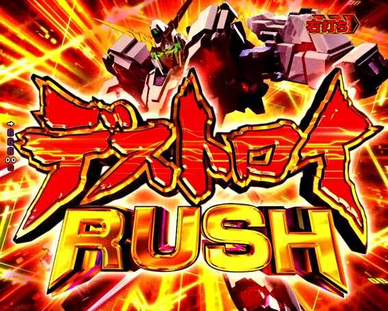Pフィーバー機動戦士ガンダムユニコーンb パチンコ 実機 無加工 オレンジ Pフィーバー機動戦士ガンダムユニコーンb パチンコ 実機 無加工