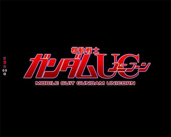 ガンダムユニコーン アイキャッチ