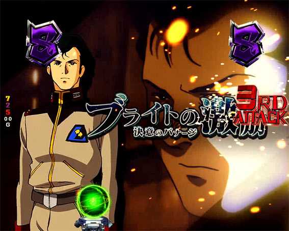 ガンダムユニコーン ブライト