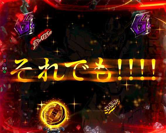 ガンダムユニコーン それでも