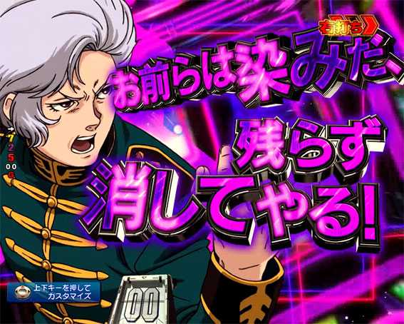 ガンダムユニコーン セリフステップアップ