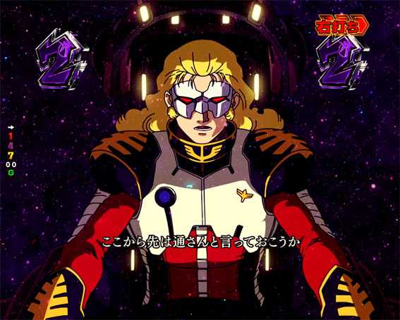ガンダムユニコーン フル・フロンタルリーチ