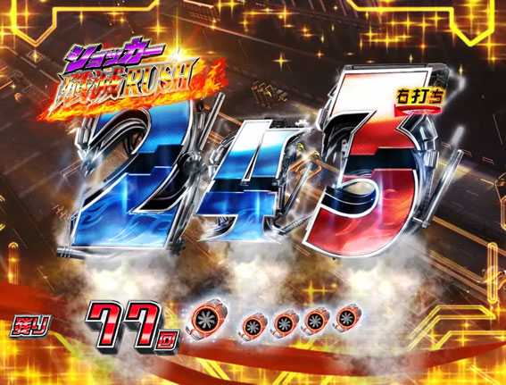 仮面ライダー GO ON 予兆予告
