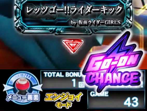 仮面ライダー GO ON 裏GO-ONランプ