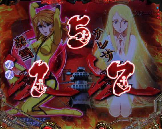 宇宙戦艦ヤマト2202 赤同色