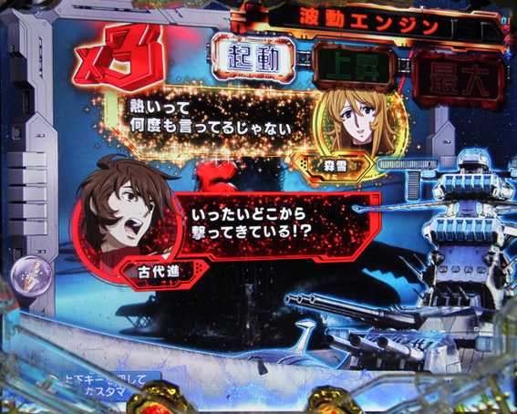 宇宙戦艦ヤマト2202 金