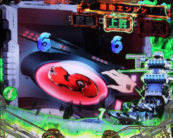 宇宙戦艦ヤマト2202 赤