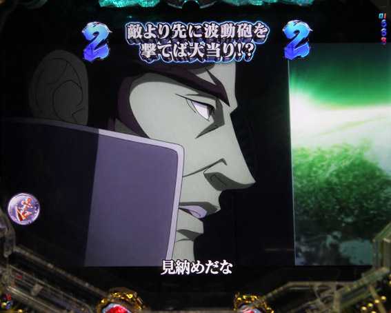 宇宙戦艦ヤマト2202 メーザー