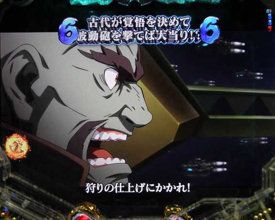 宇宙戦艦ヤマト2202 ゴーランド