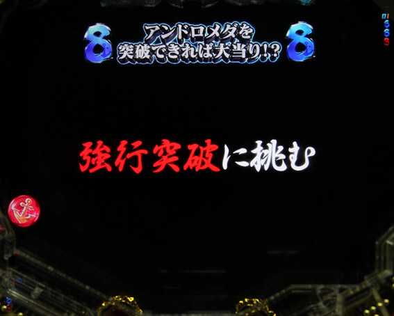 宇宙戦艦ヤマト2202 赤テロップ