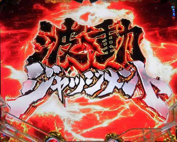 宇宙戦艦ヤマト2202 波動ジャッジメント