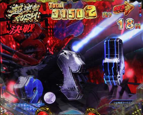 宇宙戦艦ヤマト2202 決戦ST