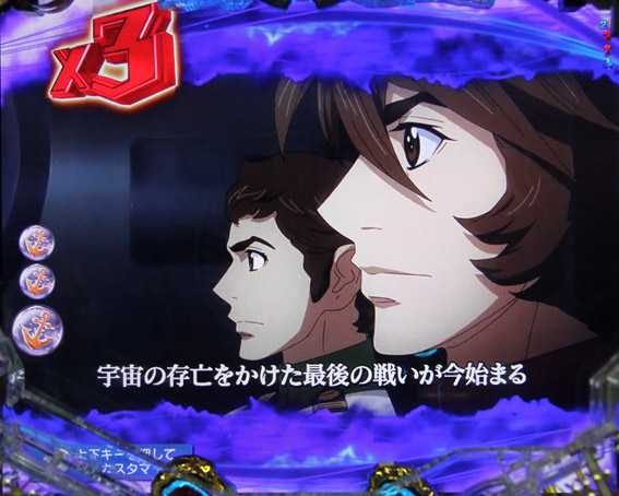 宇宙戦艦ヤマト2202 連続予告