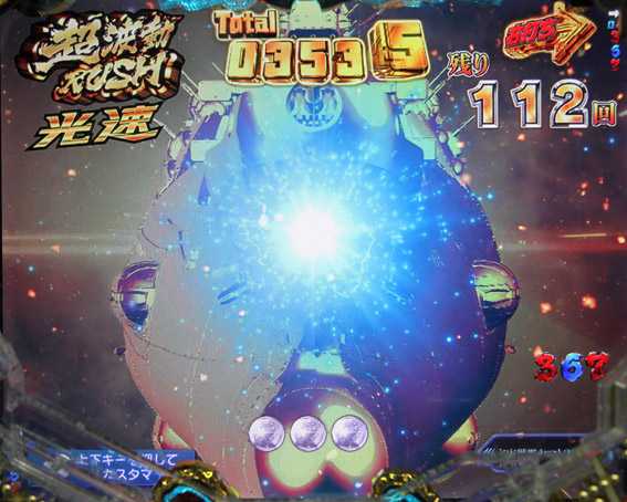 宇宙戦艦ヤマト2202 エネルギー充填