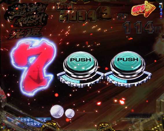 宇宙戦艦ヤマト2202 ボタン押し止め