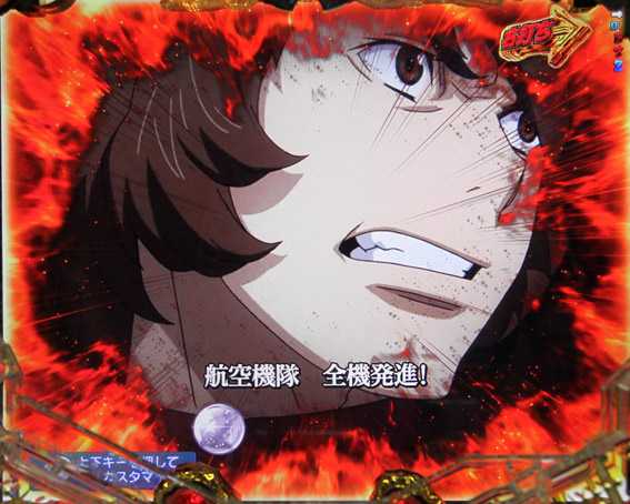 宇宙戦艦ヤマト2202 変動開始ムービー予告