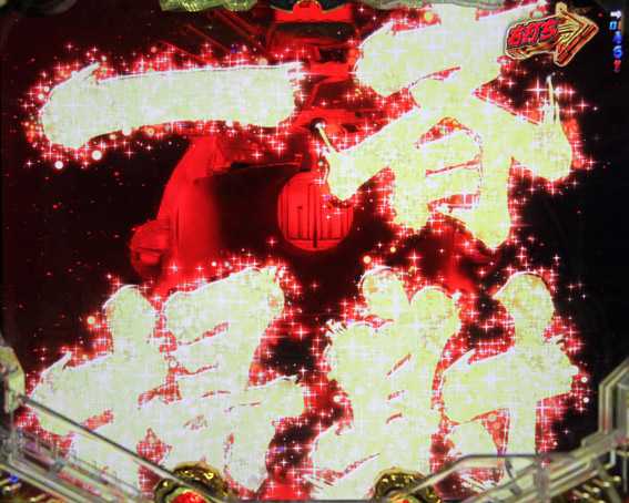 宇宙戦艦ヤマト2202 一斉掃射