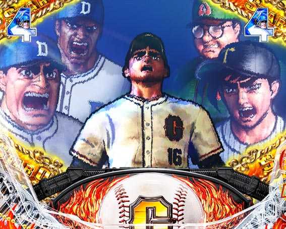 巨人の星 一球入魂3000 友情のファインプレー