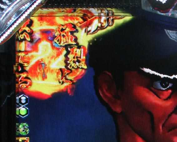 巨人の星 一球入魂3000 赤タイトル