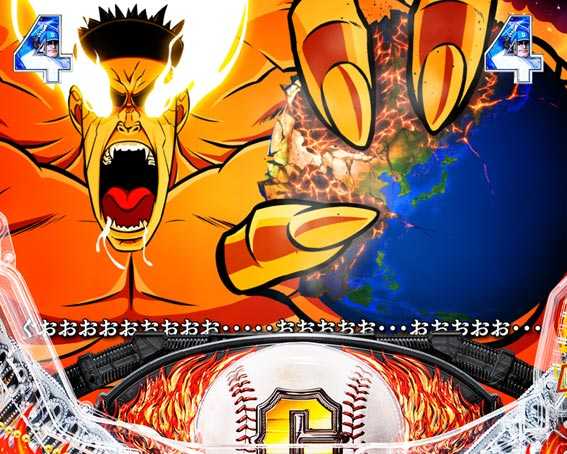 P巨人の星 一球入魂3000 パチンコ