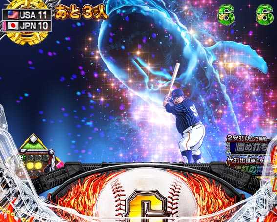 巨人の星 一球入魂3000 左門