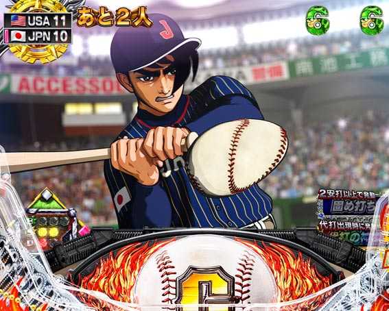 巨人の星 一球入魂3000 花形