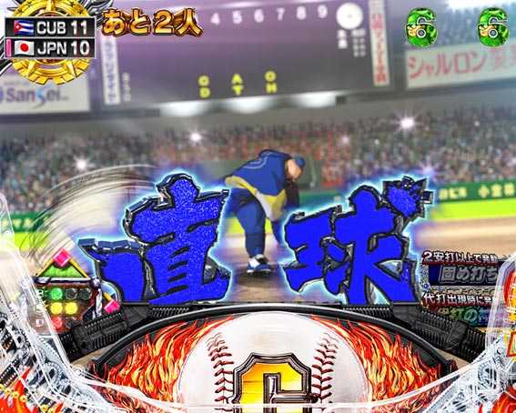 巨人の星 一球入魂3000 直球