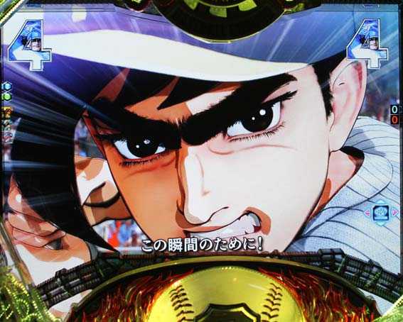 巨人の星 一球入魂3000 VS花形