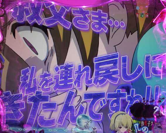 ひぐらしのなく頃に～囁～ カットインSU予告