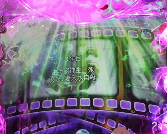 ひぐらしのなく頃に～囁～ ランプ発光