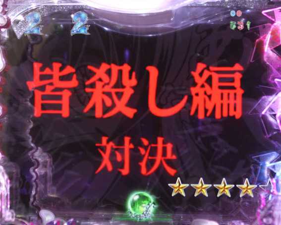 ひぐらしのなく頃に～囁～ 赤タイトル