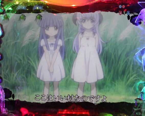 ひぐらしのなく頃に～囁～ 最後の駒全回転