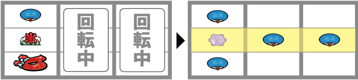 新ハナビ七狙い