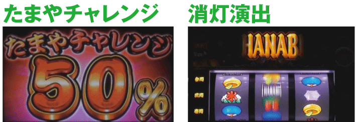新ハナビ新演出