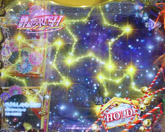 ひぐらしのなく頃に～囁～ 星花火