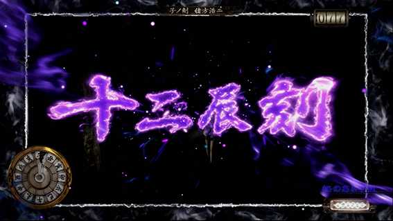零の前兆演出1