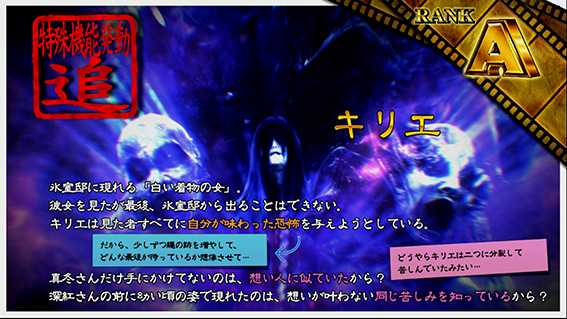 零の零ボーナス終了画面