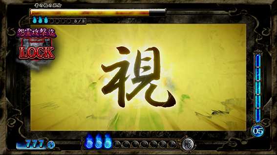 パチスロ零