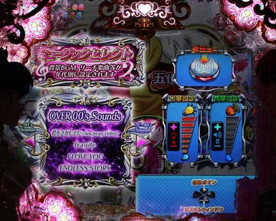 Pめぞん一刻 ミュージックセレクト