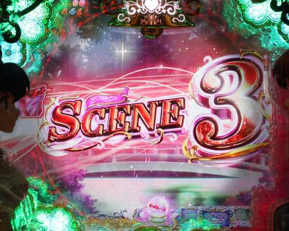 Pめぞん一刻 シーンアップ